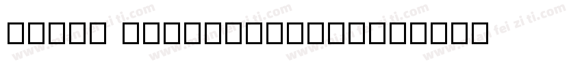 REEJI LiLingGothic字体转换